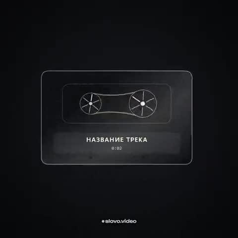 CASSETTE